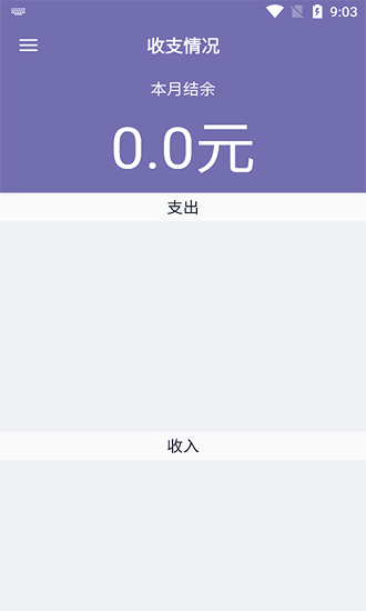 远东账本下载