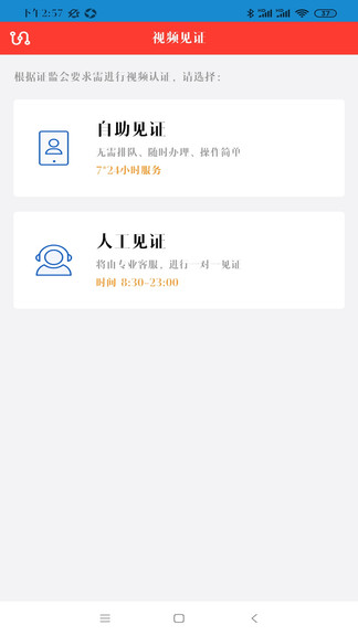 大同证券开户软件下载