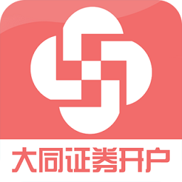 大同证券开户软件
