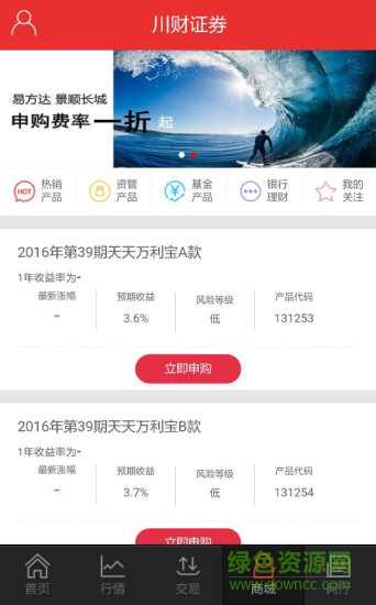 川财e行手机版