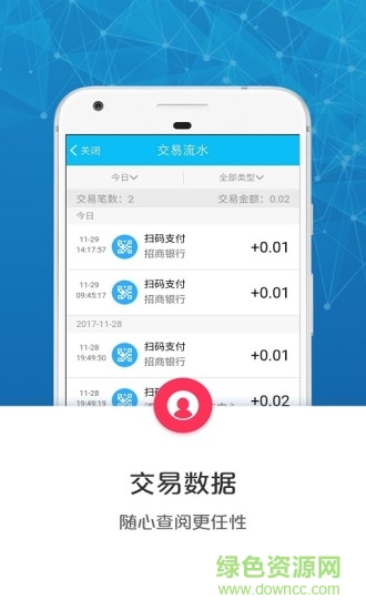 云闪付商户通app