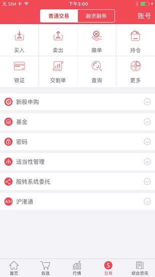 首创证券app下载