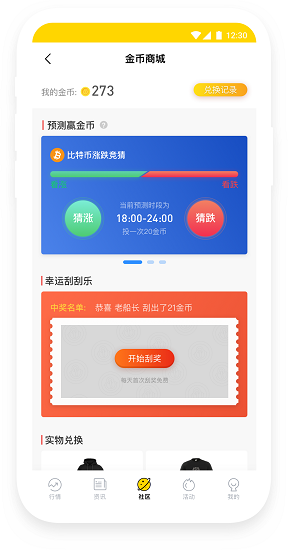链节点app下载