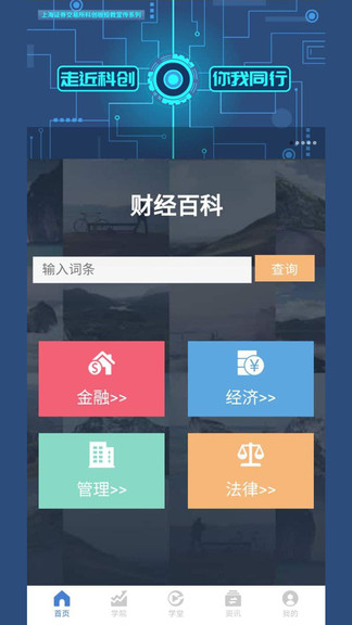 柏富环球app
