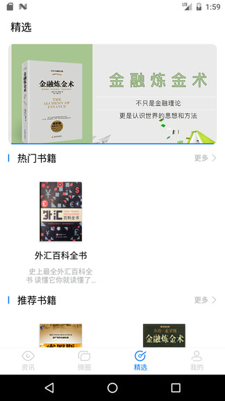 数汇财经app