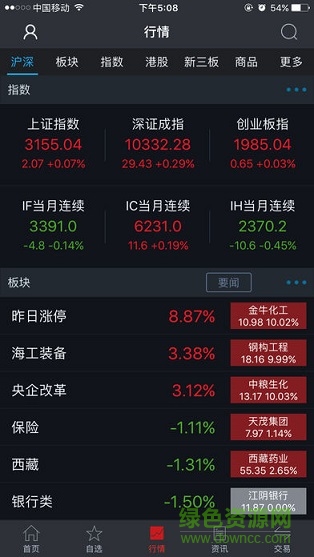 国盛大智慧手机版官方下载
