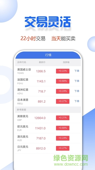 小微易购app