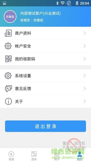 易惠付app下载