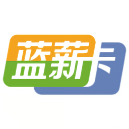 蓝薪卡2021