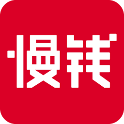 慢钱规划平台