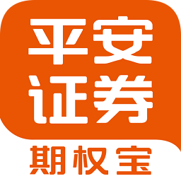 平安证券期权宝app
