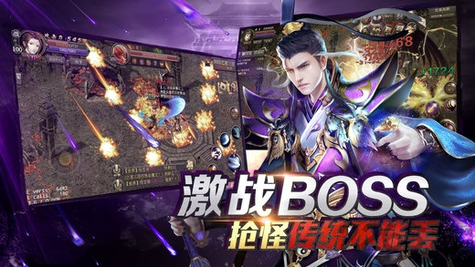 斗战神手机端