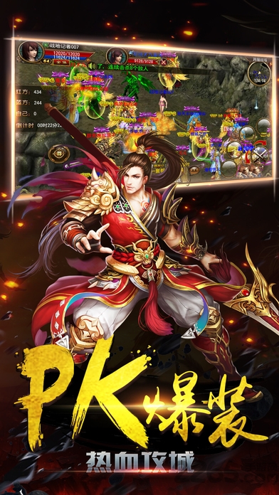屠龙烈火手游九游版