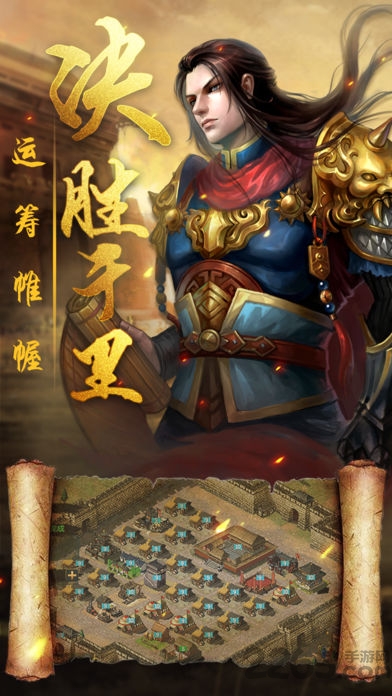 万国争霸内购破解版
