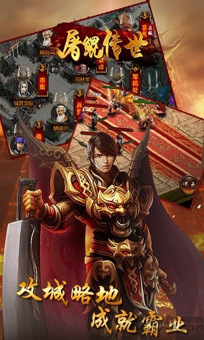 屠鲲传世无限元宝手游下载