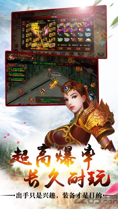 烈火王座手机版下载
