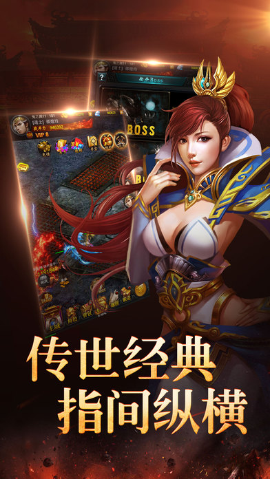 攻沙传奇游戏下载