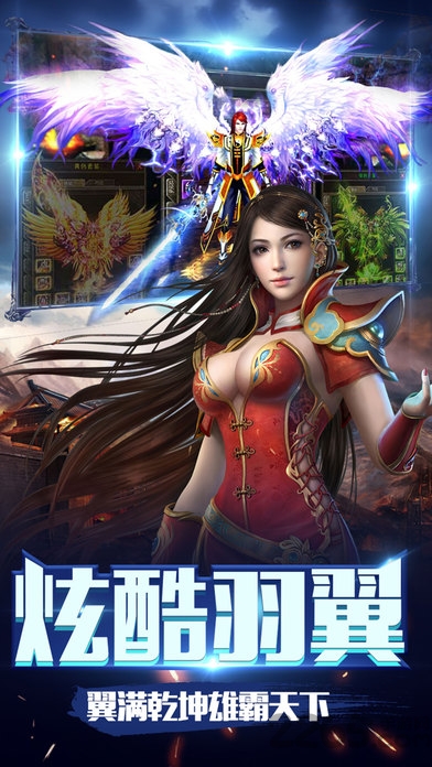 皇城战手游下载