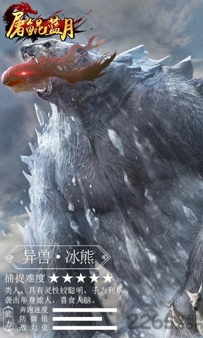屠鲲蓝月手游下载