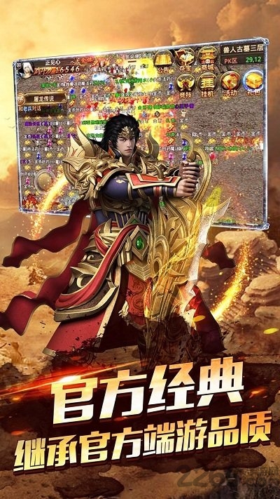 神帝传奇最新版手游下载