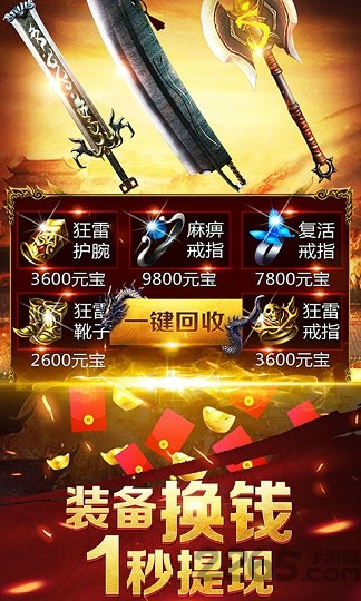 至尊蓝月内购破解版