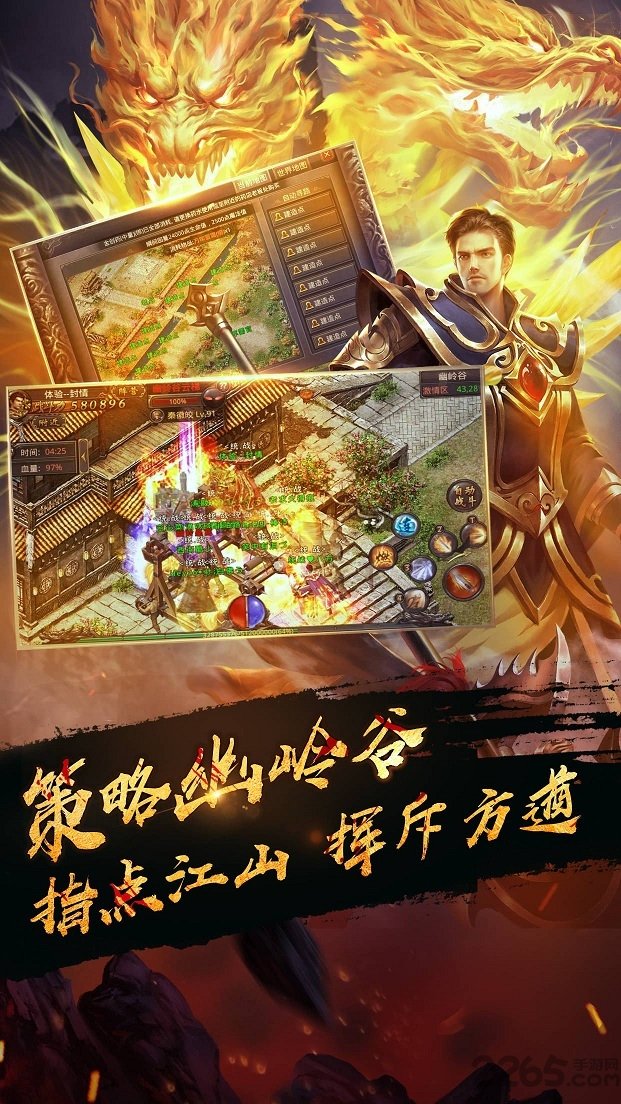 热血传奇手机版52wan下载