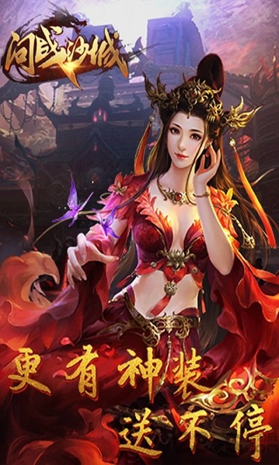 问战沙城内购破解版下载