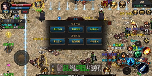 醉舞神途手游官网下载