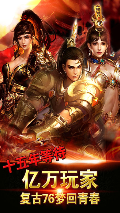 传奇x传奇手游下载