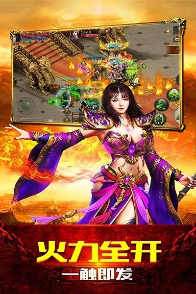 赤血屠龙手游下载