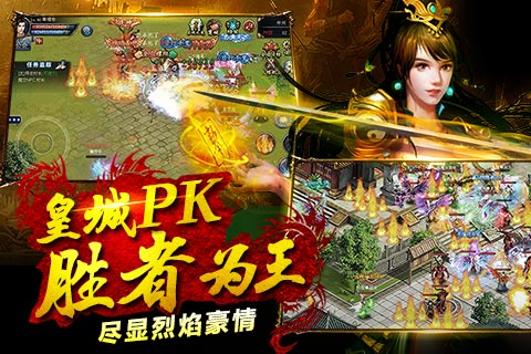 烈焰沙城手游下载