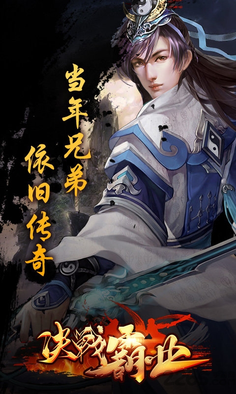 决战霸业无限元宝版