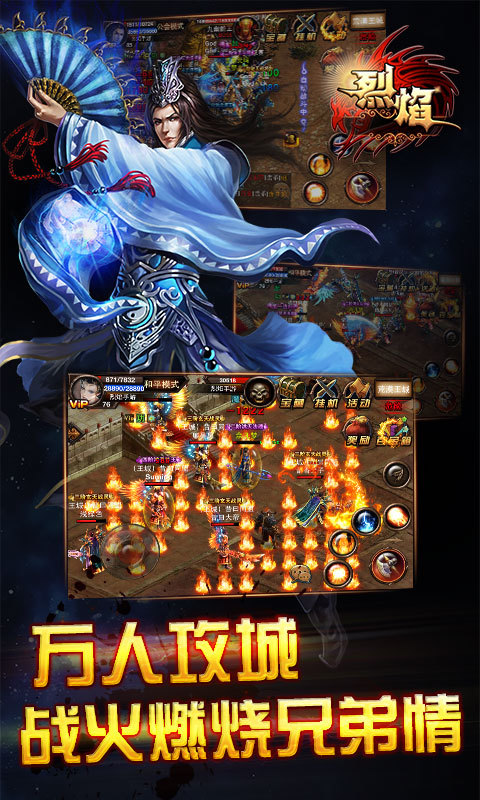烈焰枭龙手机版下载