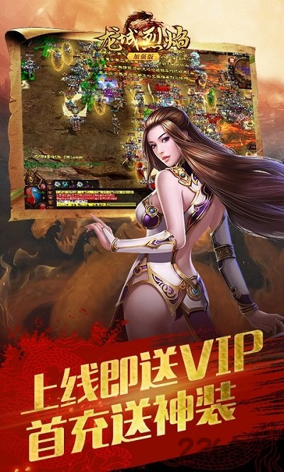 龙城烈焰手游九游版