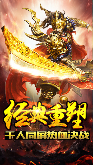 龙城一刀流手游下载