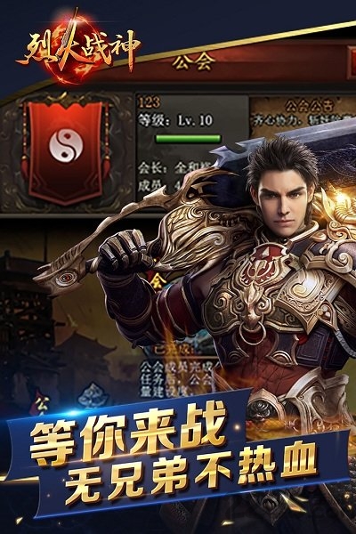 烈火战神破解版下载
