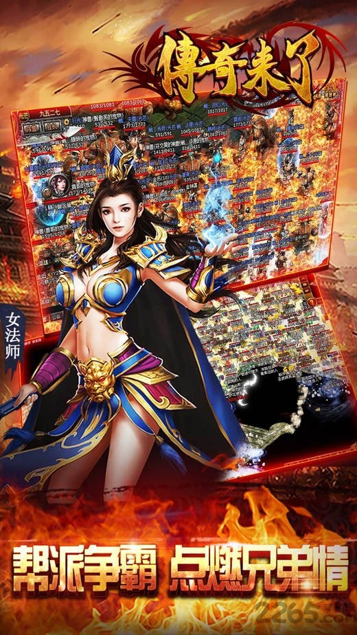 ios传奇来了正版