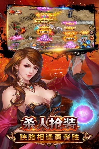 天战传奇体验服下载
