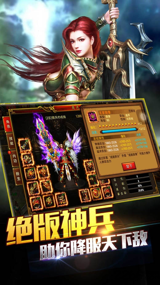 2265游戏明月传奇