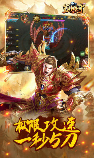 37蓝月传奇游戏下载