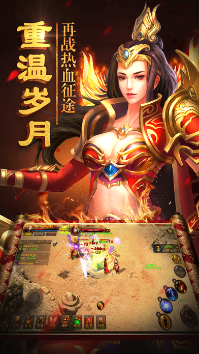 传奇风云官方下载
