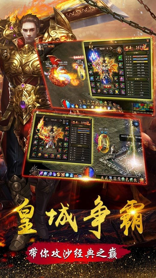封天传奇手游下载