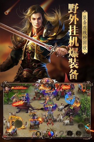 烈火封神九游版下载
