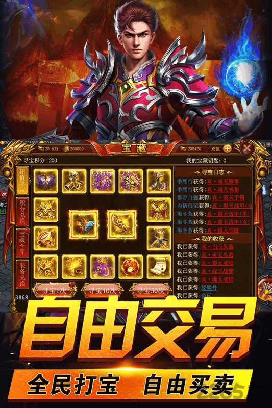 霹雳决公益服下载