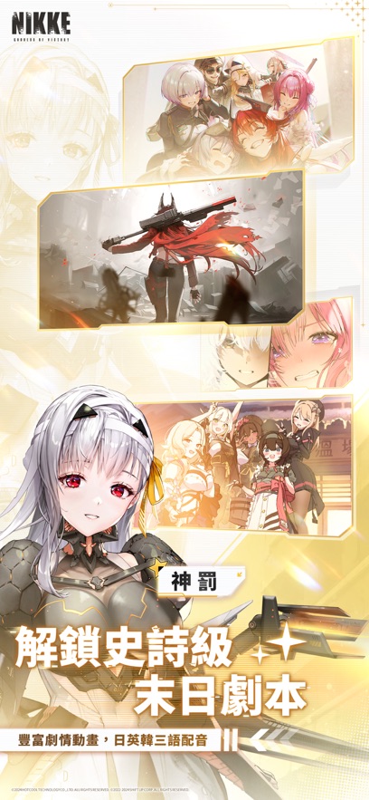 com.proximabeta.nikke下载