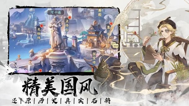 微微三国放置游戏下载