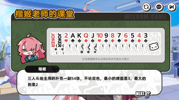 智游斗地主官方免费下载