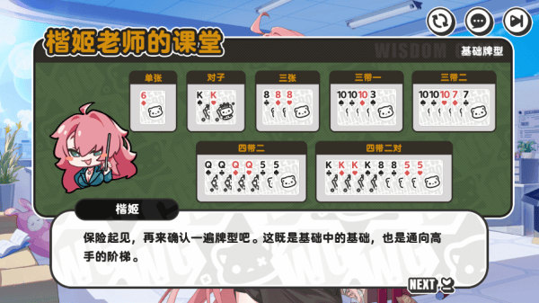 智游斗地主官方免费下载
