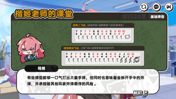 智游斗地主官方免费下载