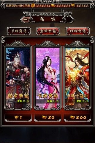 封神战记官网下载